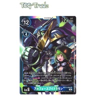 [Digimon TCG Singles] BT11 Dimensional Phase - BT11-032 UlforceVeedramon SR - Super Rare Digimon Car