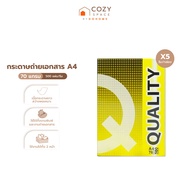 QUALITY Yellow กระดาษถ่ายเอกสาร A4 70 แกรม 500 แผ่น/รีม (บรรจุ 5 รีม/กล่อง) |B5|