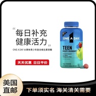 US Direct Mail ONE A DAY Children's Multivitamin Growth Gummy Youth Multivitamin B#美国直邮 ONE A DAY Ch