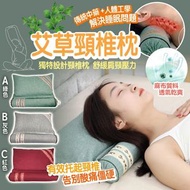 台灣艾草頸椎枕