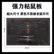 N23 (25cm*39cm)超大号 安全環保 可做無害處理 強力黏鼠板 老鼠輩剋星 黏鼠板 滅鼠 捕鼠 捕鼠板 粘鼠板 滅鼠魔毯 捕鼠神器 老鼠板 黏鼠 抓老鼠 老鼠夾