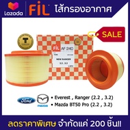 FIL (AF 240) ไส้กรองอากาศ สำหรับรถ Ford Everest  Ranger 2.2  3.2 / Mazda BT50 Pro 2.2  3.2