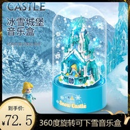 冰雪奇緣艾莎城堡旋轉音樂盒積木女孩迪士尼兒童禮物益智拼裝玩具