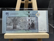 Collection: Special Serial Number 14th Series RM 50 Low Number 68 撈發 （UNC)