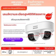 Hikvision | กล้องสี POE 4MP สำหรับภายในอาคาร