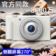 CCD Camera Digital High Freshness Hand Entry-level Campus Students Carry-on 8 million Pixels Travel 