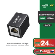 UGREEN LAN Connector Network Connector RJ45 Connector 10Gbps ตัวต่อสายแลน Cat8 7 6 รุ่น NW261