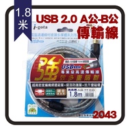 Kaohsiung [Budweiser Electronics] Tax Included i-gota USB 2.0A Male-B Male Transmission Cable 1.8m (
