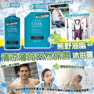 【日本製造 熊野油脂 Pharmaact 清涼薄荷沐浴露系列】