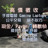 🏆(已sold售) 高價徵收 各電竸laptops/掌機, 歡迎洽商, 謝謝  👁️🏆RTX 2070 Super (滿血), ASUS ROG Strix G15, 電競gaming laptop, 10代Intel-i7-10750H, 16 GB DDR4 Ram, 15.6” 240hz screen, 1.5TB NVMe Storage | 95% new! 100% working fine | 新淨Like New