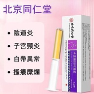 包郵❤️$12/枝 北京同仁堂🟣婦科女性內洗液凝膠 婦科凝膠 陰道發炎 女性陰道問題治療 益生菌調理 私密護理凝膠 婦科 私處陰道清潔護理 內洗wettrust 🟣（改善: 黴細菌 念珠菌 陰道炎 子