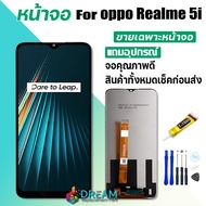 Dream mobile หน้าจอ Realme 5i,Realme 5 จอชุด จอพร้อมทัชสกรีน จอ+ทัช Lcd Display หน้าจอ ออปโป้ Realme5i,Realme5 แถมไขควง สามารถเลือกซื้อพร้อมกาว
