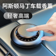 Aston Martin DBX Car Perfume DB11 Car Aromatherapy DBS Car DB9 Solid Fragrance Ornaments