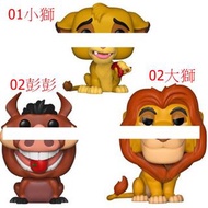 惠美玩品 歐美系列 Funko POP! 公仔 1906 彭彭 丁滿 496 獅子王Simba 辛巴 共三款
