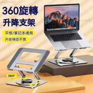 Store Manager Recommended⌛360°Rotating Laptop Stand Bracket Desktop Heightening Stand Liftable Suspe