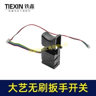 Dayi Brushless Wrench Switch Dayi Lithium Battery Wrench Switch Electric Wrench Switch 05177 I8EX