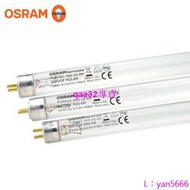 [滿300出貨]OSRAM歐司朗紫外線殺菌燈 HNS 8W 6W 4W消毒柜專用 UVC 消毒燈管