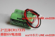 三洋CR17335SE-R 2CR17335 6V三菱MR-J4 WK17 MR-BAT6V1電池組