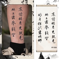 【Tattrendy Magic Tattoo】Chinese Word Temporary Tattoo Stickers Lasts 15 Days Semi Permanent Long Las