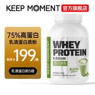 KEEP MOMENT乳清蛋白粉whey75%蛋白含量增肌粉训练健身健身蛋白粉 5磅乳清抹茶新冰乐味 单桶无赠品