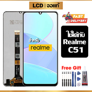 หน้าจอ LCD ดั้งเดิม Realme C51 อุปกรณ์เสริมโทรศัพท์มือถือ หน้าจอสัมผัส realme C51/RMX3830 พร้อมไขควง