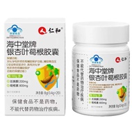 Ren.Hehaizhongtang Brand Ginkgo Leaf Pueraria Root Capsules 8g (0.4g * 20)/Bottle Ginkgo Leaf 1.6gH0