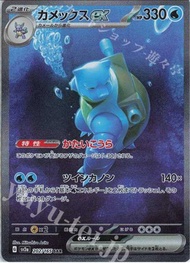 「收購」sv2a 151 水箭龜EX & 妙蛙花