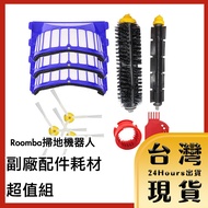 iRobot Roomba Sweeping Robot Deputy Factory Accessories Consumables Set