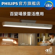 原價288  Philips 可充電檯燈掛燈磁吸燈 可調色溫  lamp