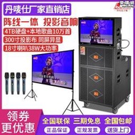 丹嘜仕投影儀音響大音量高檔戶外演唱移動ktv點歌K歌一體機音箱