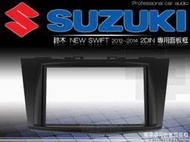 正品 音仕達汽車音響 臺北 SUZUKI 鈴木 NEW SWIFT 2012~2014 車型專用 2DIN 音響主機面板