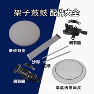 Rack Drum Skin Tuner Drum Sound String Sandbag Resonance Skin Jazz Drum Skin Tuner 47cm Drum Skin 43