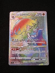 日版Pokemon Card PTCG S9a 086 HR洗翠 狙射樹梟VSTAR ヒスイジュナイパーVSTAR 異圖異畫 對戰地區 