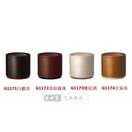 權世界@汽車用品 日本CARMATE BLANG皮革調 固體香水消臭芳香劑 G1171-四種選擇