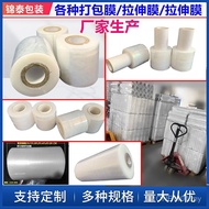 Stretching Winding Film PE Small Roll Winding Film 5cm6cm8cm10cm Packaging Film Stretching Film Indu