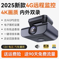 4G Remote Mobile Phone Monitoring Driving Recorder No Wiring 24 Hours Parking Ultra-High Definition 