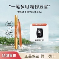 SWEET MINT双头修容笔ooo人中笔阴影笔面部提亮修饰精准遮瑕笔SWEET MINT dual head grooming pen