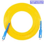 爆品 下殺晉陽高科3米SC-SC單模光纖跳線3米sc-sc尾纖跳線光纖線5/10/15m網絡級 露天拍賣
