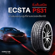 ยางราคาพิเศษ [ราคาต่อ2เส้น] 215/40R18 165/70R14 195/55R16 215/45R18 225/45R17 225/50R17 235/50R17 22