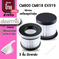 800 Filter CM800 CM818 EX919 [3 Pieces Send 27.-/Piece] Deerma CM800 Dust Mite Suction