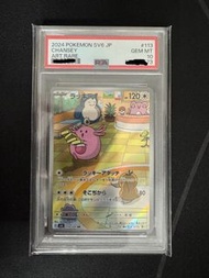 ❌SOLD❌PTCG PSA 10 百變怪 幸福蛋 吉利蛋 卡比獸 傻鴨AR sv6 113/101 💯必儲之選❗️ 格價上升中💹 Pokemon Card AR Lucky 113/101