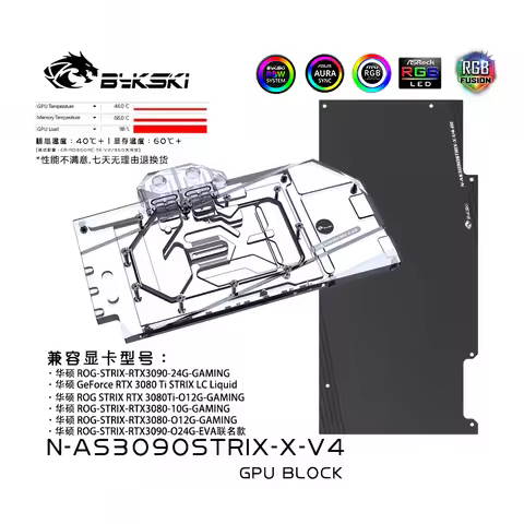 Bykski Water Cooling GPU Block Cooler for ASUS ROG STRIX RTX3090 3080 N-AS3090STRIX-X-V4