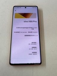 X80 pro 12+256gb 黑色 vivo 香港行 驍龍版8 gen 1