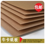 Kraft Cardboard 4K/Four Open/A4/A3/A2 Craft Paper Building Model Paper Thick Hard Painting Cardboard