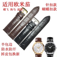 2024❄ XIN-C时尚4 Substitute for/Omega/strap genuine leather men's watch strap for/Omega/Butterfly Seamaster Speedmaster watch with pin buckle butterfly buckle