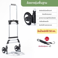 GIANXI | รถเข็นพับได้ รับน้ำหนักได้