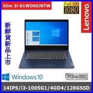 泓鼎科技電腦 ◎台中◎ 可議價 Slim 3i-81WD00J8TW【i3-1005G1/128GSSD】【含稅+現貨】