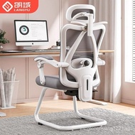 （in stock）Langyu Xuanpin Ergonomic Chair Arch Chair Home Computer Chair Reclinable Office Chair for a Long Time Waist Support Cushion Seat