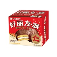 ORION Chocolate Pie Q-Tips 68g Box of 2 Traditional Western Pastry Snacks for Tea Time from Hebei Pr