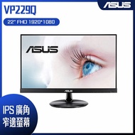 【618回饋10%】ASUS 華碩 VP229Q 22型 IPS廣視角螢幕